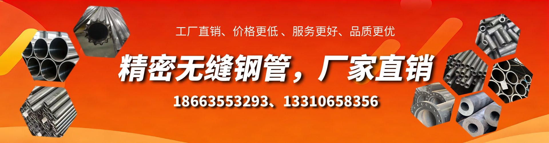 龙岩精密无缝钢管厂家